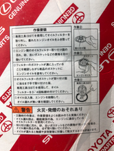 Load image into Gallery viewer, JDM Toyota Oil Filters